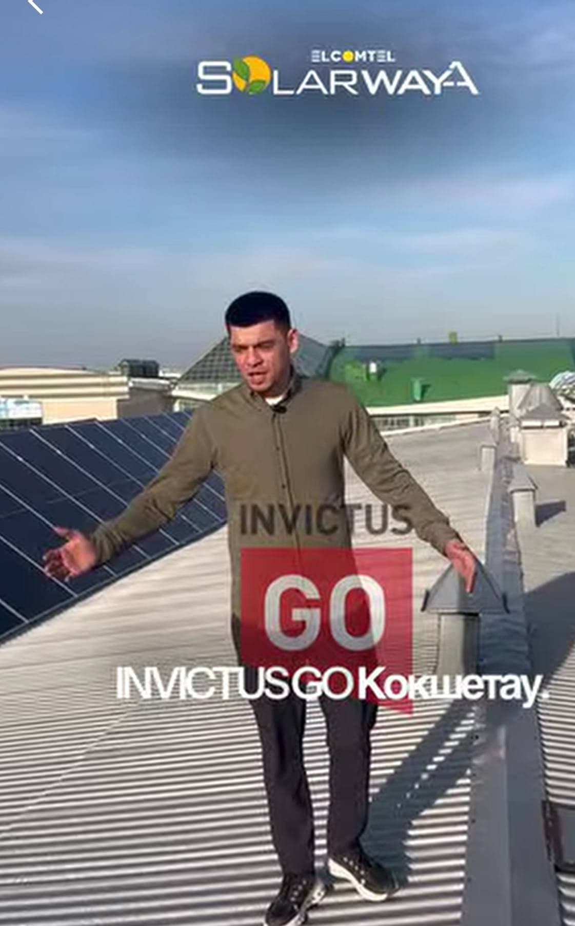Солнечная электростанция на объекте: Фитнес-клуб Invictus